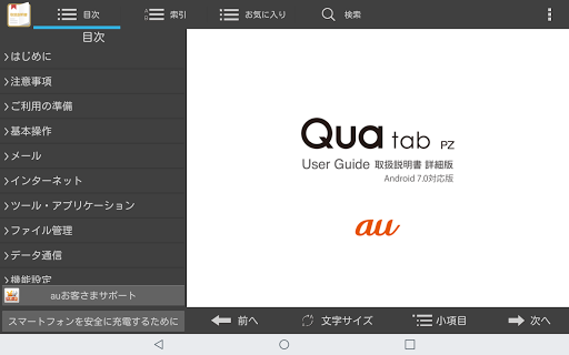 LGT32　取扱説明書 Screenshot 1 - AppWisp.com