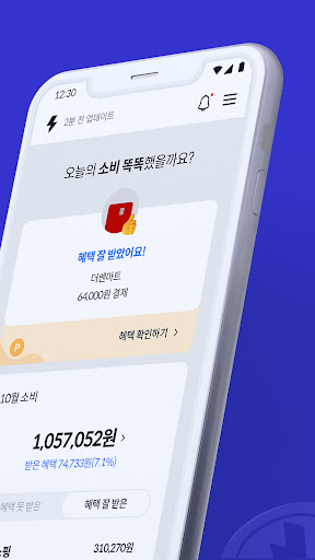 더쎈카드 - 국내 1위 카드 혜택서비스 Screen 2