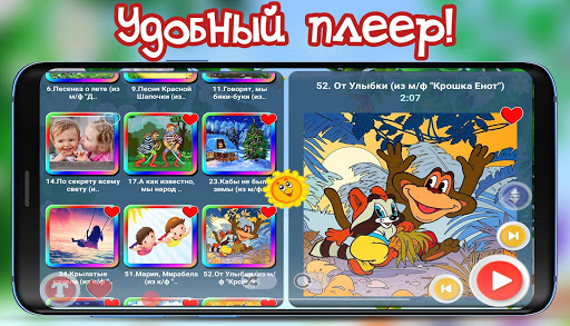 Детские песни из мультфильмов Screenshot 4 - AppWisp.com