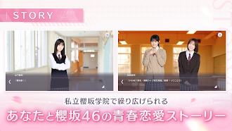 Game screenshot [櫻坂46公式] サクコイ hack