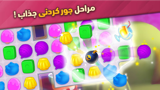 گلمراد - بازی جورچین Screen 3