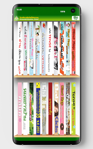 SWPT e-Library Screen 2