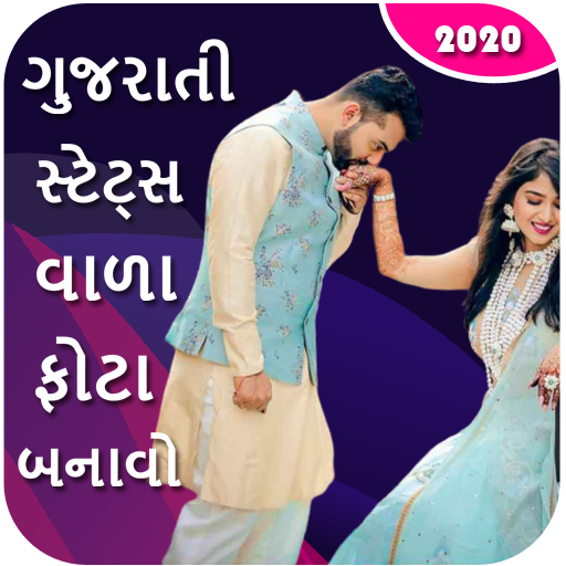 Photo par Gujarati Lakho - ગુજ