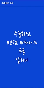 앱 이미지