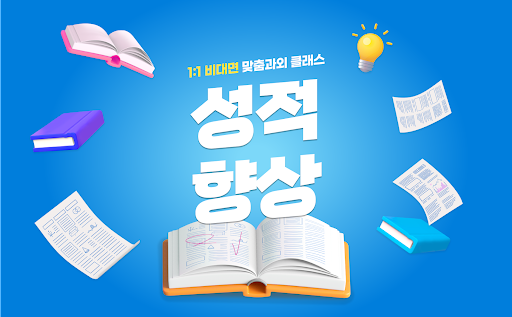 Android application 과외앱 - 온라인과외 비대면과외 화상과외 screenshort