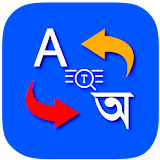 Bangla To English Translator icon