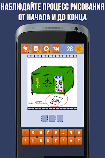 Угадай видео-рисунок