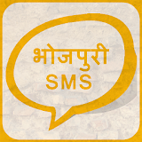 Bhojpuri SMS icon