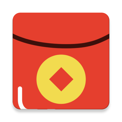 智能领-抢红包微信神器 logo