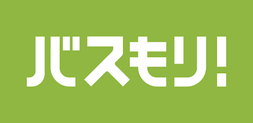 バスもり バスの検索 予約を完全サポート Google Play のアプリ