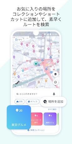 HERE WeGo マップ & ナビゲーションのおすすめ画像5