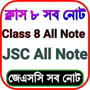 Class 8 All Guide - JSC All Subject Note