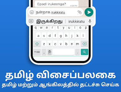 Tamil Keyboard  screenshots 1