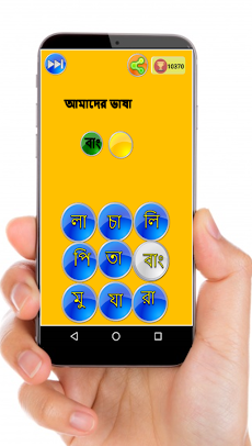 Bangla Word Gameのおすすめ画像1