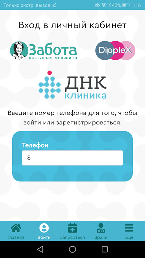 ДНК Клиника Screen 2
