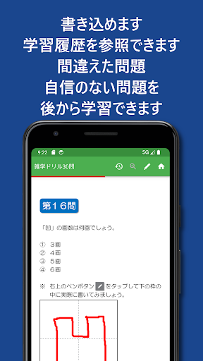 ノウン - 高機能デジタルドリルアプリ Screen 3
