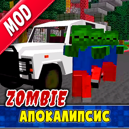 Зомби Апокалипсис Моды Скачать для Windows