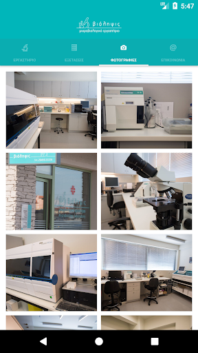 Biolipsis Μικροβιολογικό Screen 2
