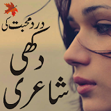 sad urdu poetry shayari icon