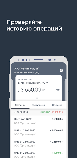 Android application РЕСО Бизнес screenshort