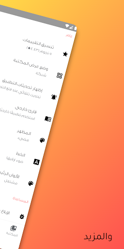 شاي الروايات: للمانجا Screen 3