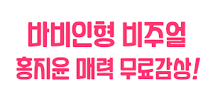 홍지윤 무료감상 - 히트곡 메들리 콘서트 공연 무료감상 screenshot 0