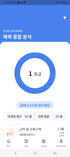 PAPS(팝스) Screen 3