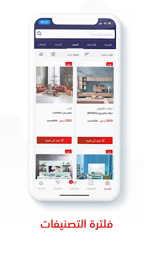 بيت العروس Screen 3