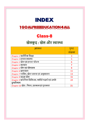 8th class Sports and Fitness i Screen 2