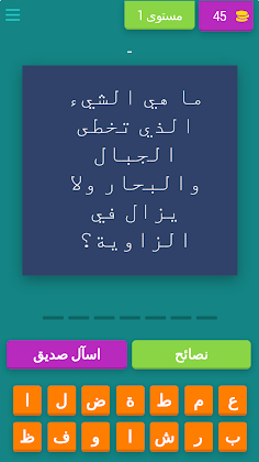 المعركة الذهنية: اختبار العقل - Screenshot 1