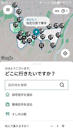 おおぞライナー Screen 2