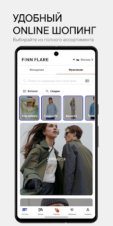 FINN FLARE – магазин одеждыのおすすめ画像2