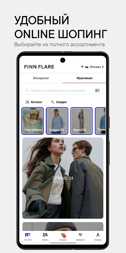 FINN FLARE – магазин одеждыのおすすめ画像2