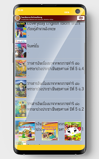 VICC Library Screen 2