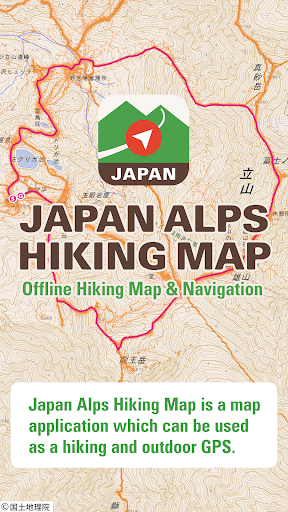Android application Japan Alps Hiking Map screenshort