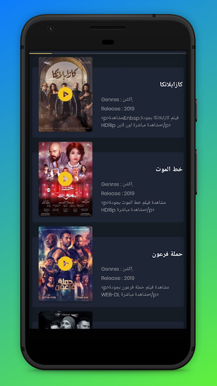 تحميل تطبيق سينما ليك اخر تحديث 2023