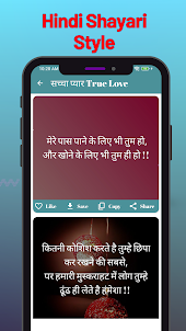 Love Shayari in Hindi