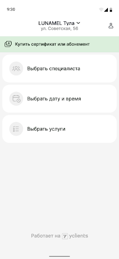 LUNAMEL - сеть салонов красоты Screen 3