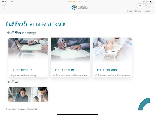 Fast Track ILP Screen 2