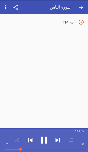 القرآن الكريم كامل حدر- بدون انترنت