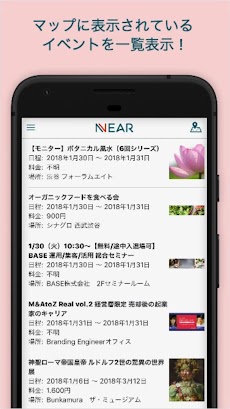 イベント・お出かけ・旅行情報検索地図アプリ。NNEAR [ニのおすすめ画像4