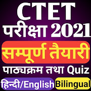 Top 40 Education Apps Like CTET App In Hindi - CTET 2020 Exam Preparation App - Best Alternatives