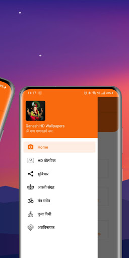Ganesh HD wallpaper | Ganpati Screen 2