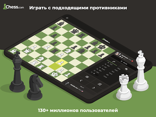 Приложения в Google Play – Chess