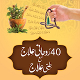 40 Ruhani ilaj Urdu icon
