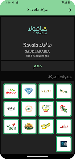 M3ana معانا (MoQat3a مقاطعة) Screen 2