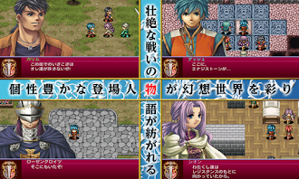 Game screenshot RPG アルファディア - KEMCO apk download