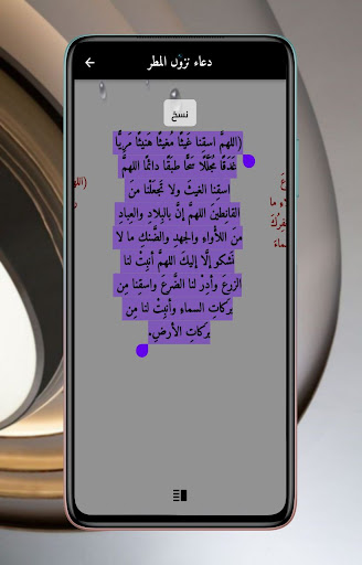 كيفية صلاة الاستسقاء