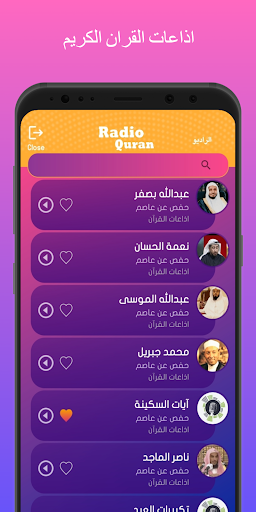 Android application Quranic Radio - Live Quran screenshort