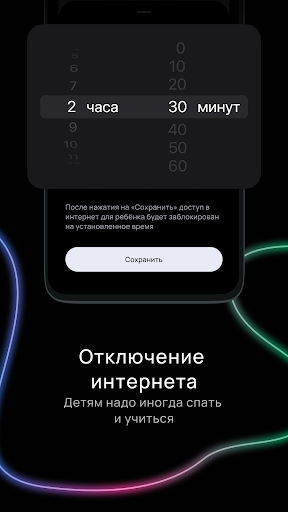 Membrana Junior - защита детей screenshot 16